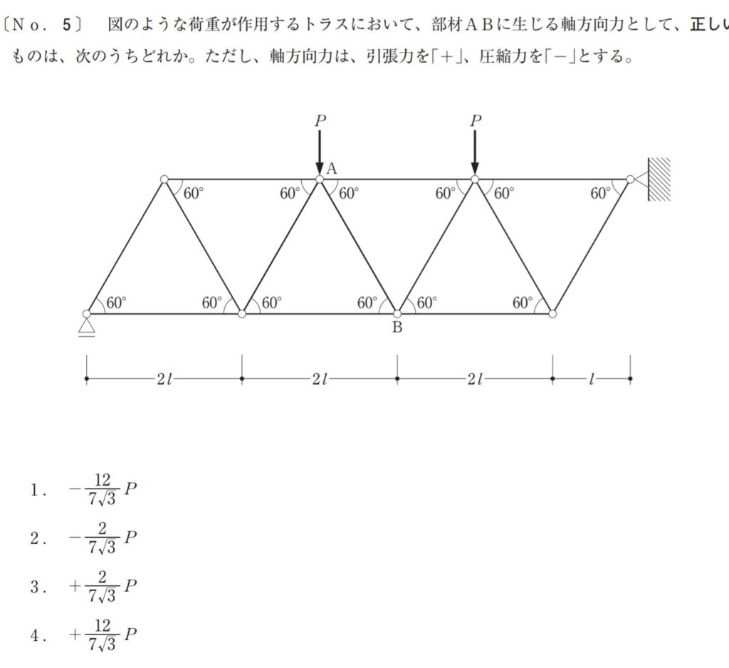 頻出の構造で得点源となる計算問題11選 一級建築士の学科対策 一級建築士への道