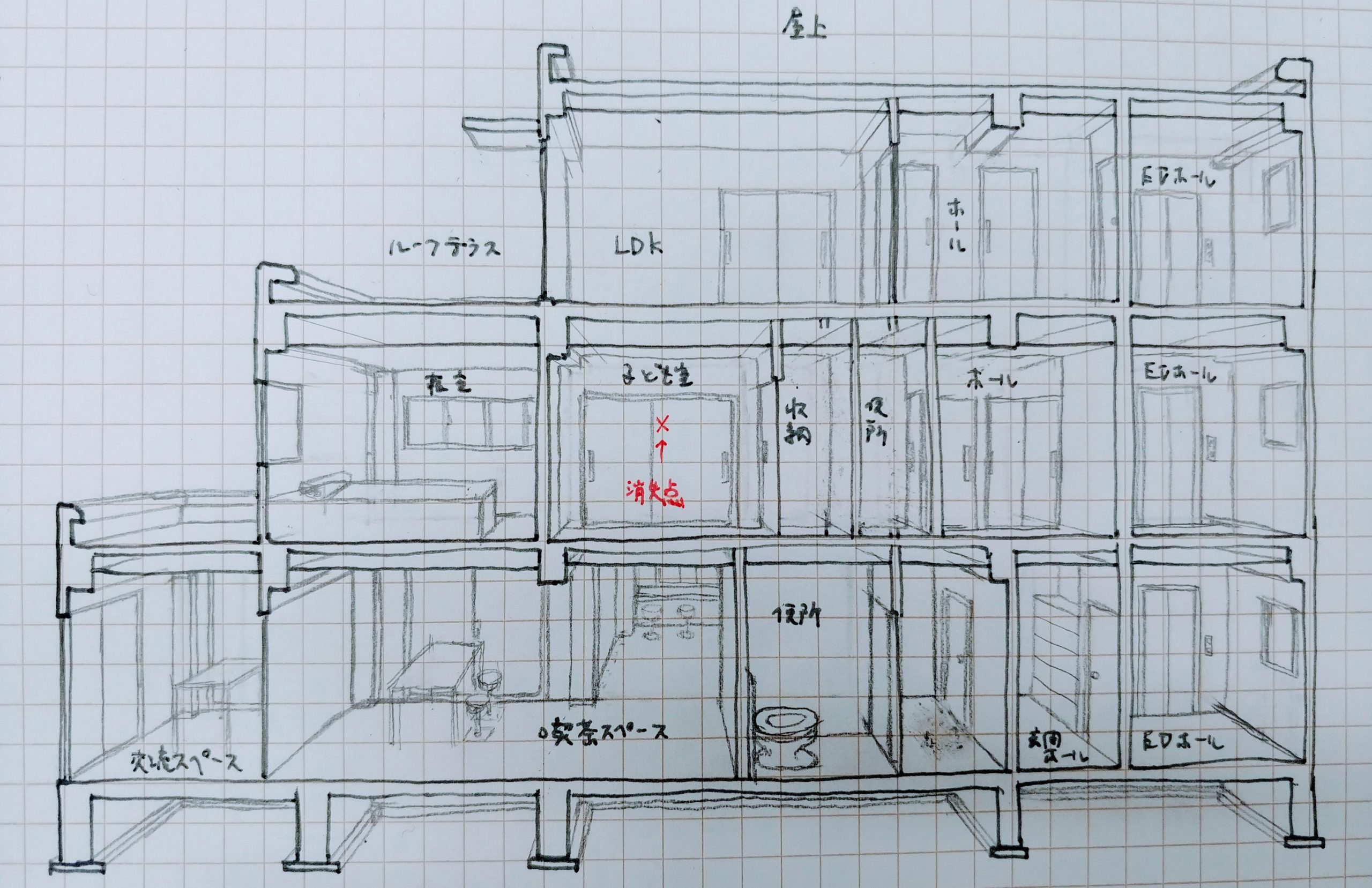 建築の手書き断面パースの書き方 一点透視図法で見せる 一級建築士への道